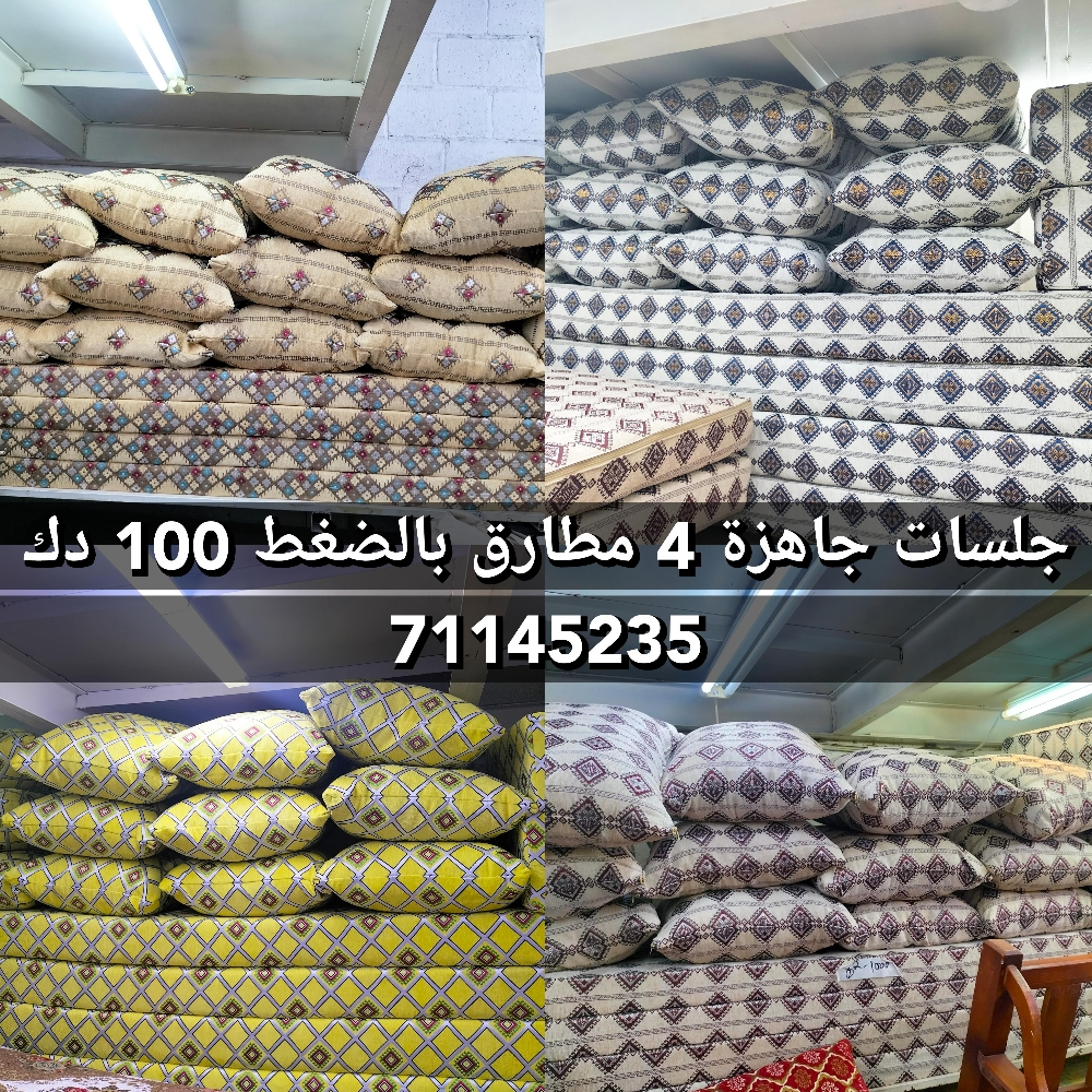 مجالس ارضيه جاهزه - 12