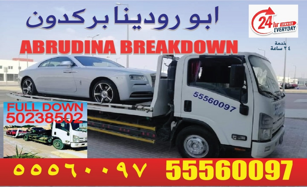 breakdown Transport - 1