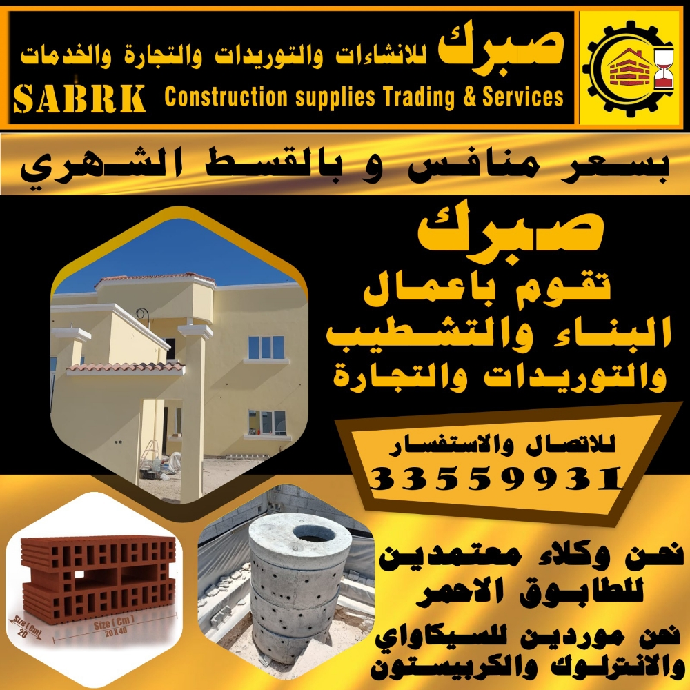 بالتقسيط عظم و تشطيب و صيانة فلل - 5