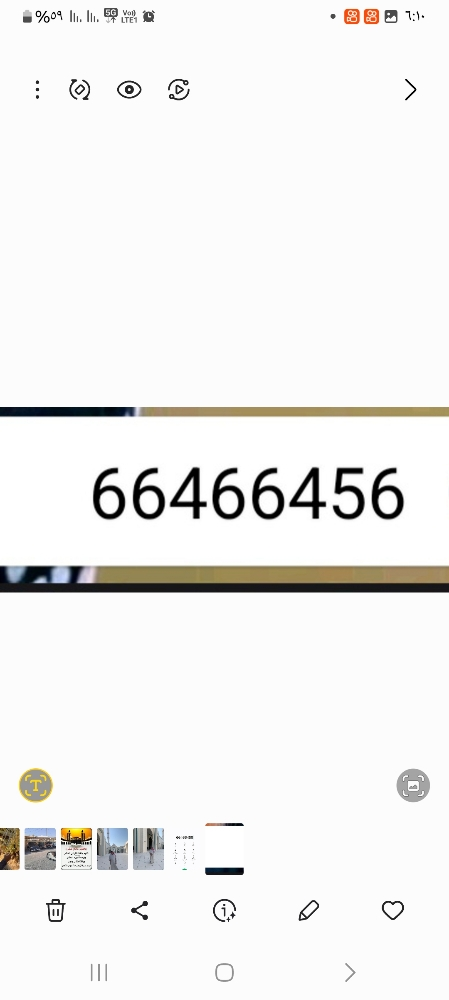 رقم اوريدو للبيع لم يستخدم 664664 - 1