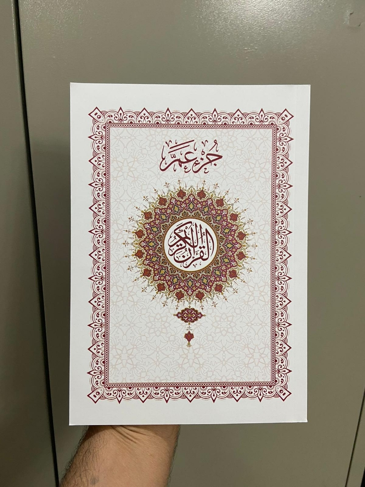توزيعات قطر أدعية كتيبات مطويات - 14