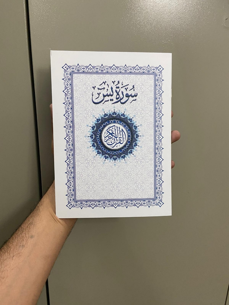 توزيعات قطر أدعية كتيبات مطويات - 13