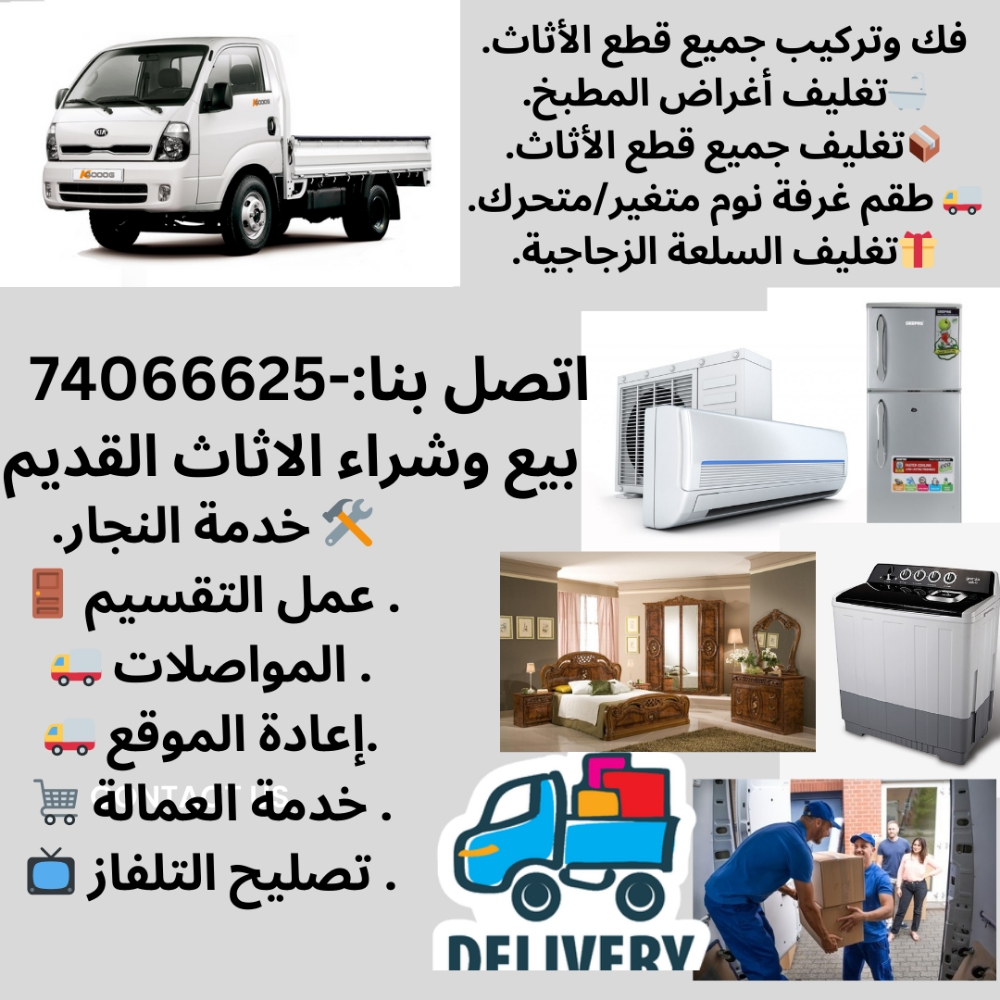 قطر داخل المحركون والرازمون - 2