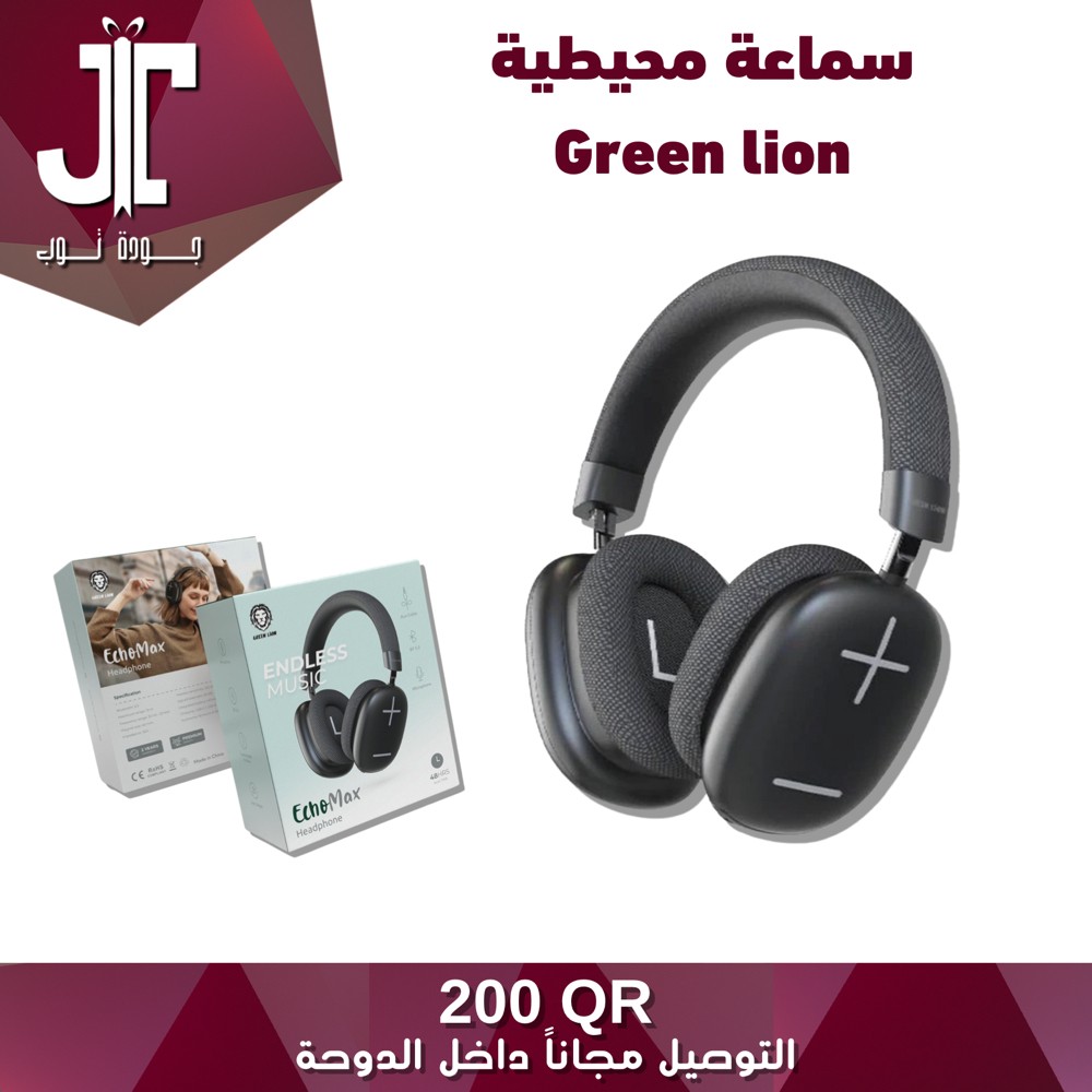 سماعة الرأس اللاسلكية إيكو ماكس - 1