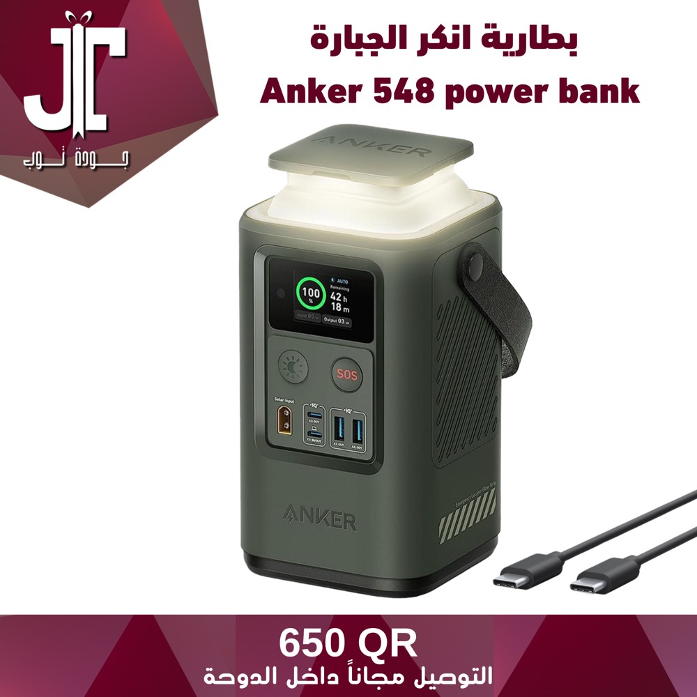 Anker 548 Power Bank - 1