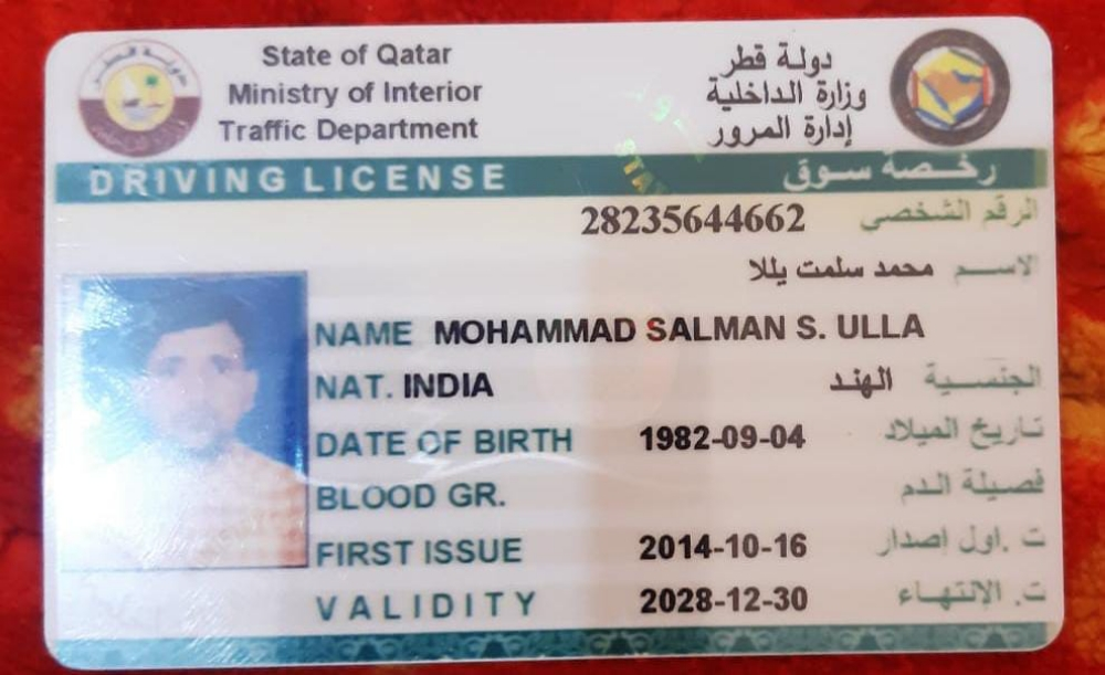 سائق منزل مؤقت - 1