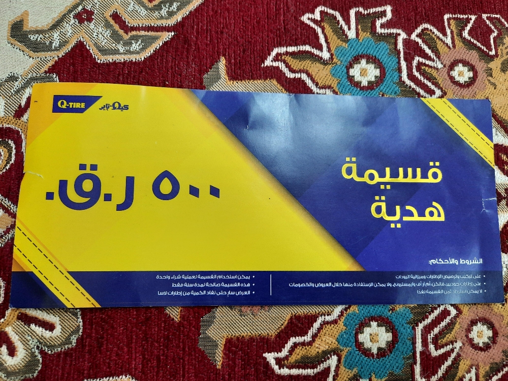 قسيمة شراء - 1