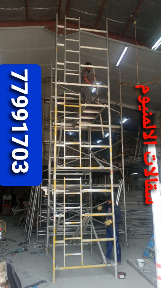 Aluminum scaffolding and ladders - 2