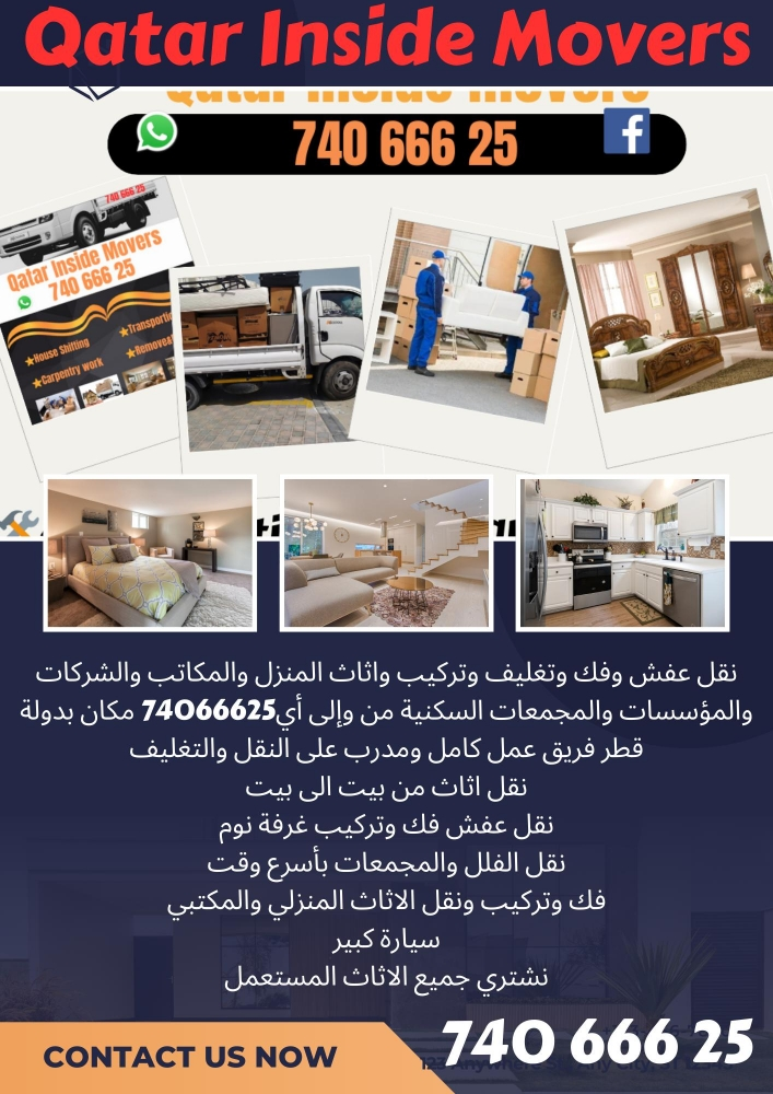 ارضيات باركيا نقل متحرك - 1