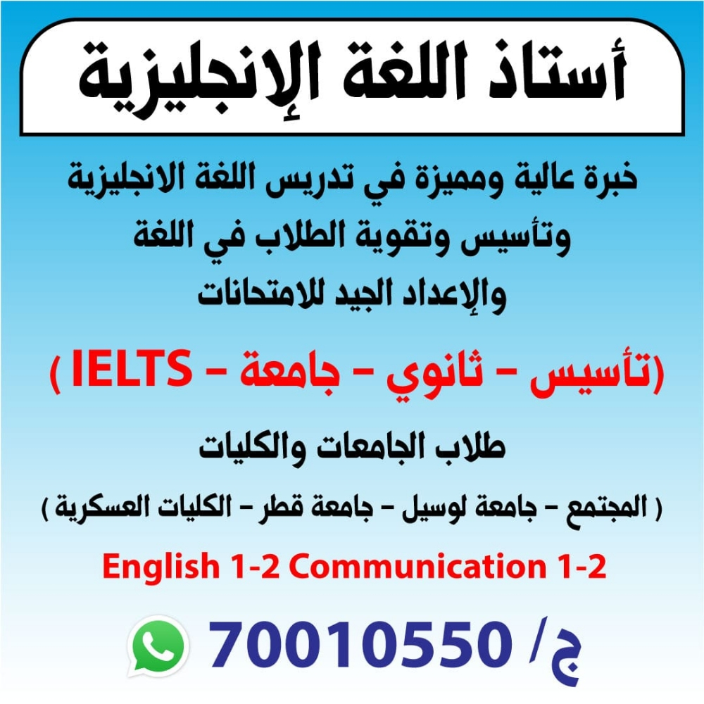 English Teacher & IELTS - 26