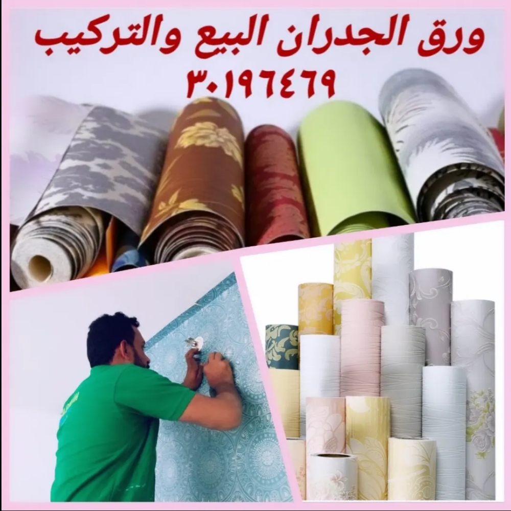 Roller blind,Curtain,Wallpaper - 16