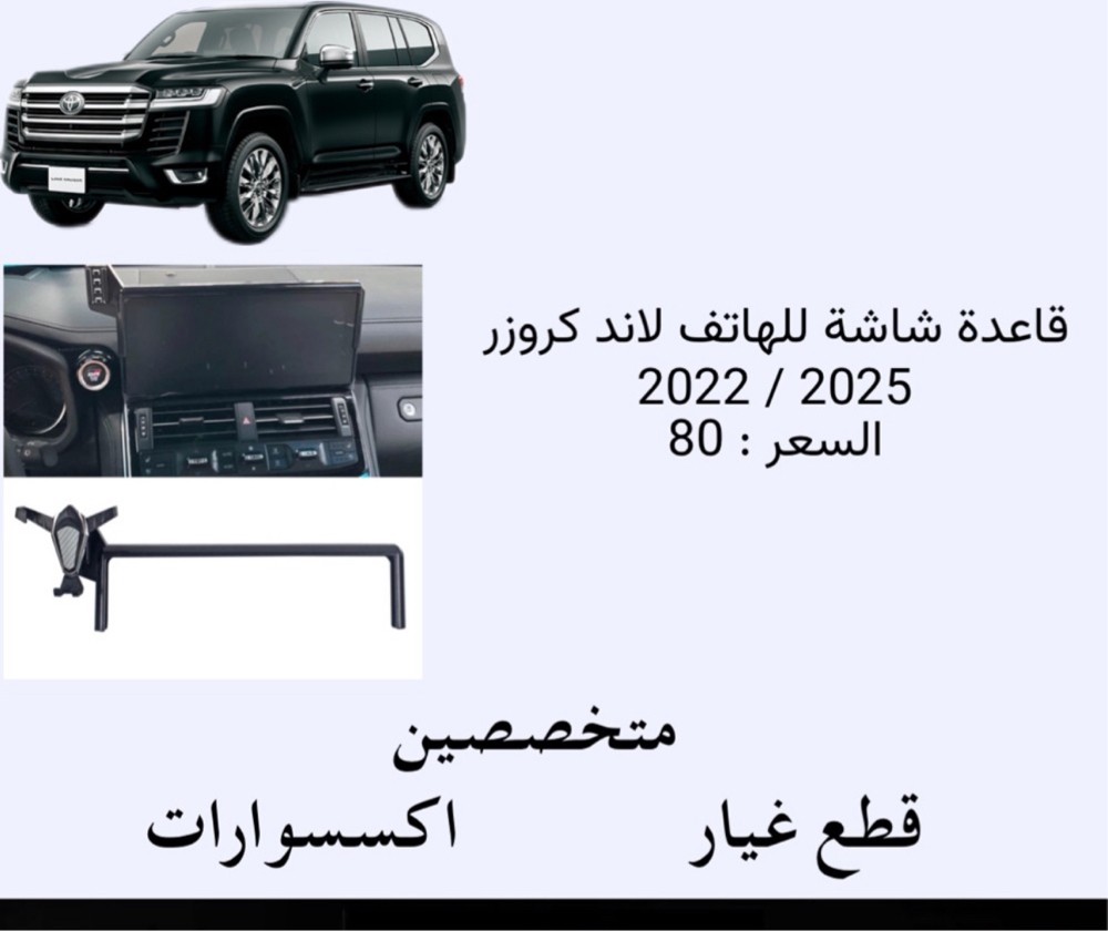 قاعدة شاشة للهاتف  - 1
