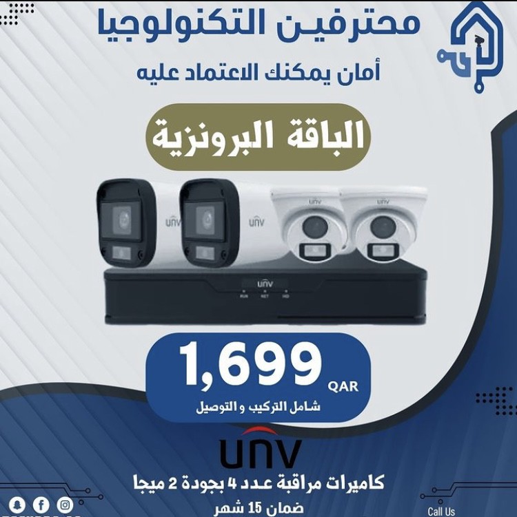professional Technology CCTV - 5