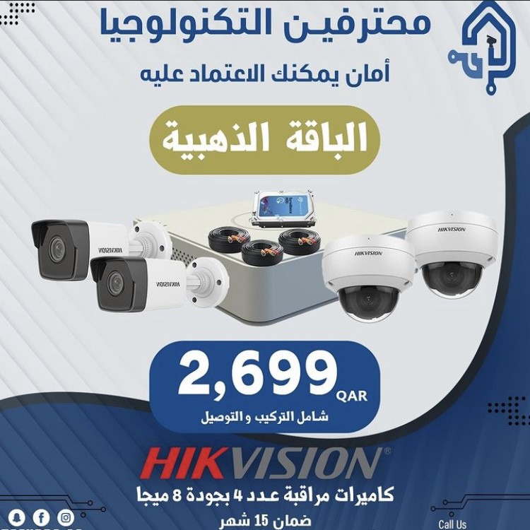 professional Technology CCTV - 2