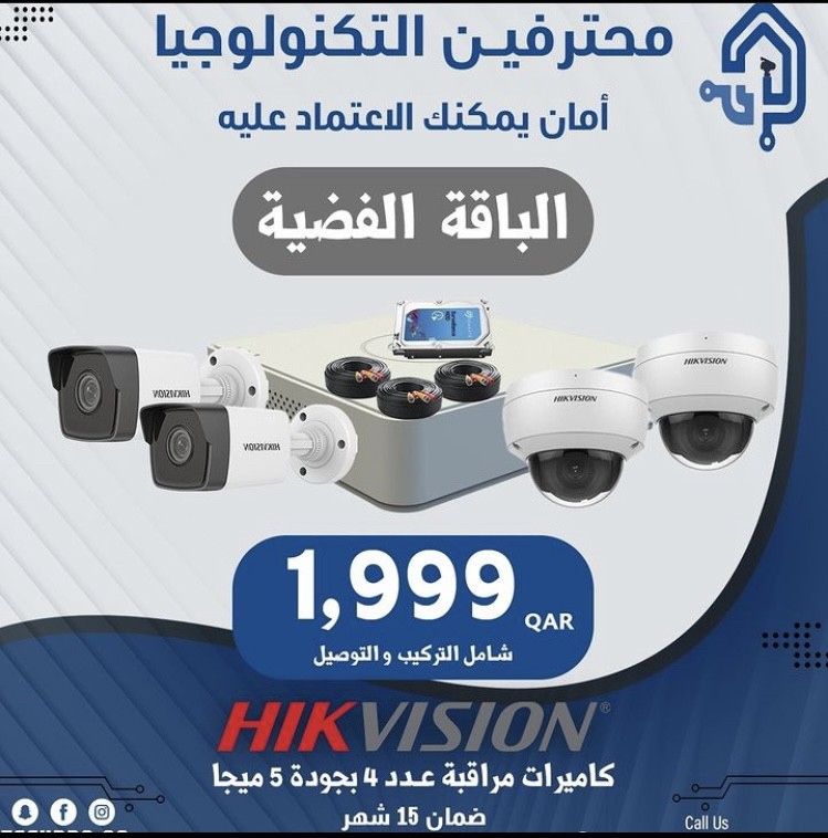professional Technology CCTV - 6