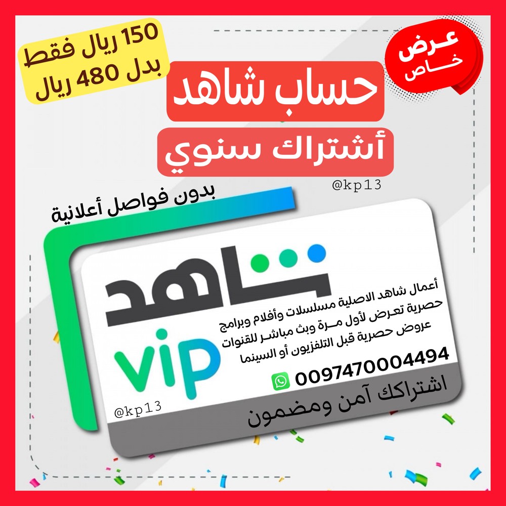 Shahidd subscription - 2