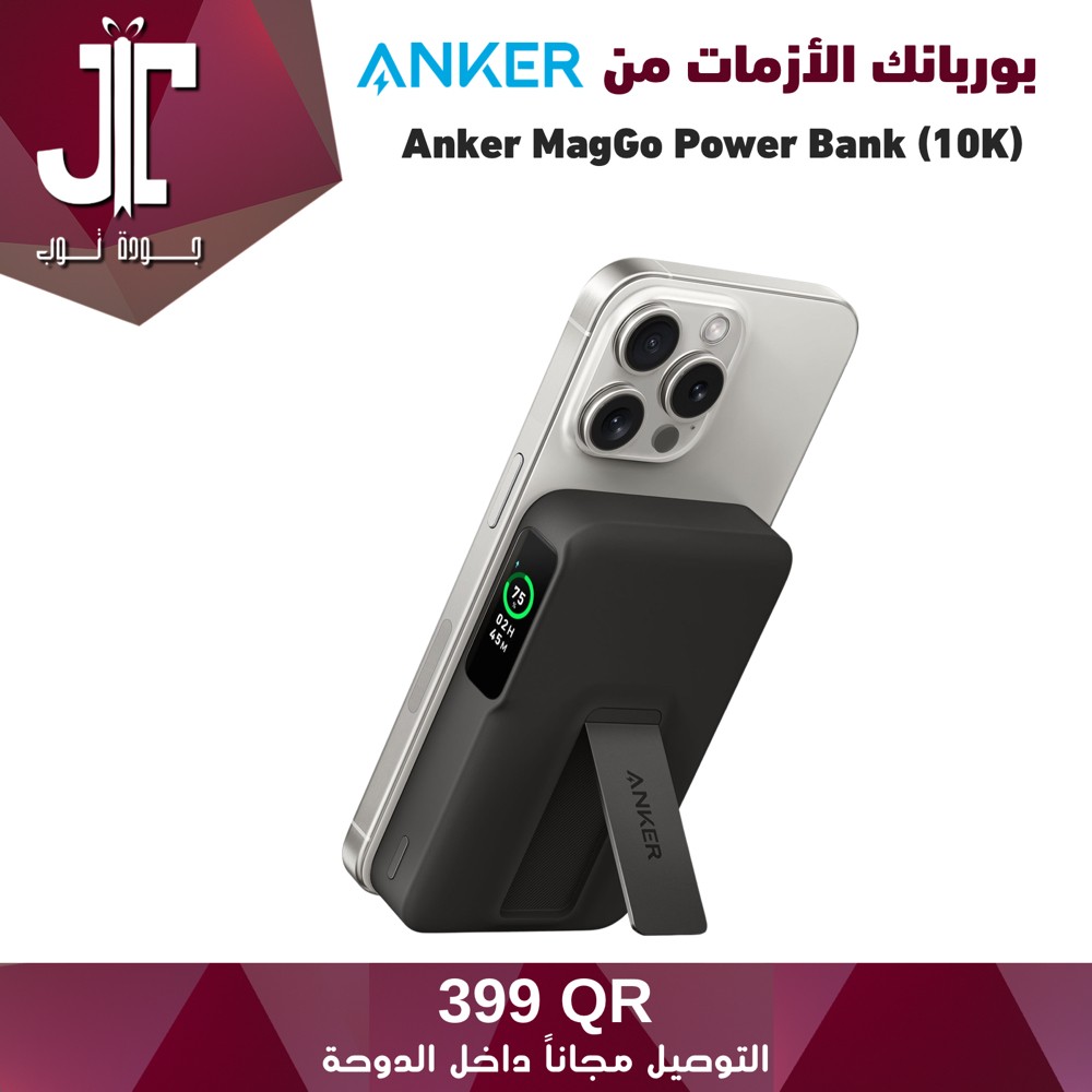 Anker MagGo charger - 1