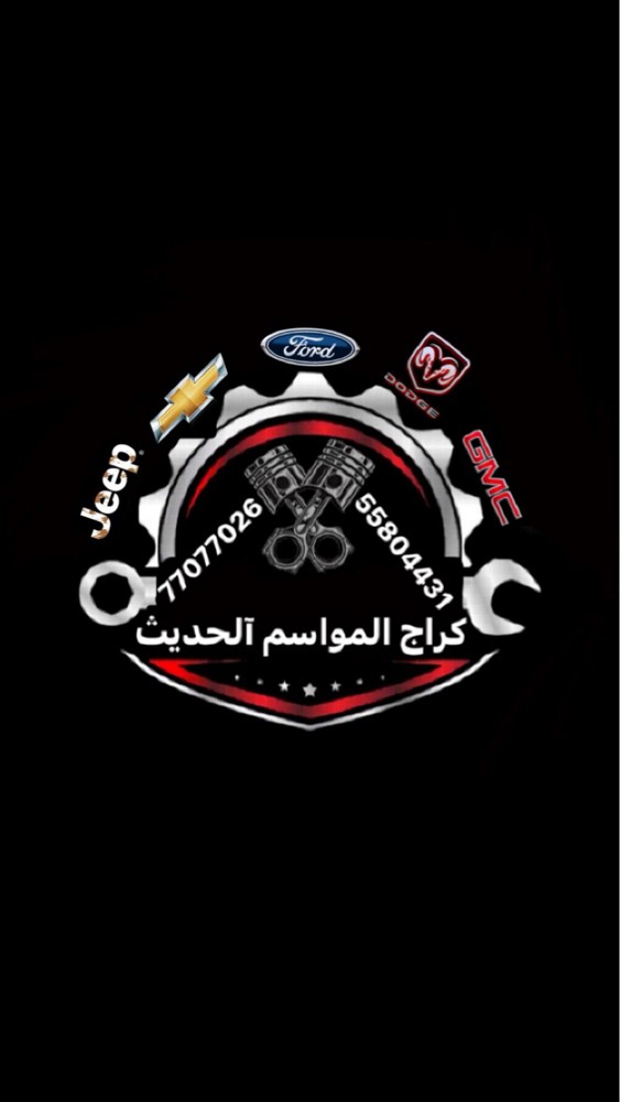 قطع غيار امريكيه - 1