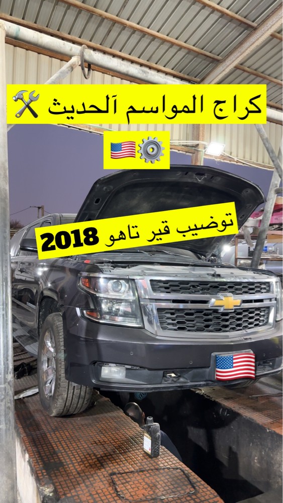 كراج المواسم الحديث اخصائي امريكي - 14