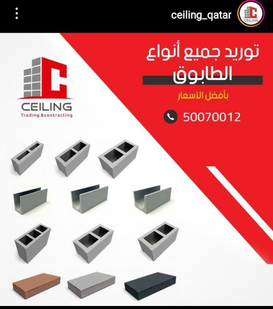 توريد طابوق وانترلوك وبلاط شعبي - 1