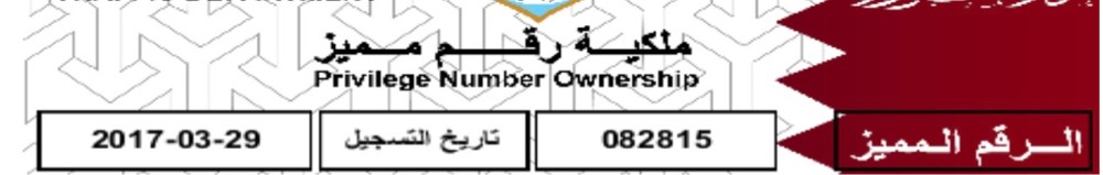 privilege nunber - 1