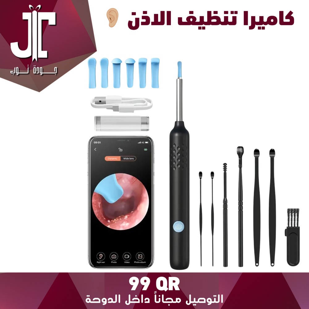 smart ear wax removal - 1