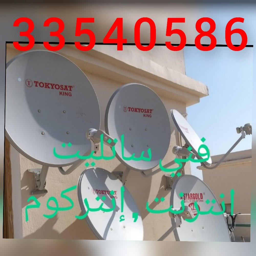 Satellite technician - 4