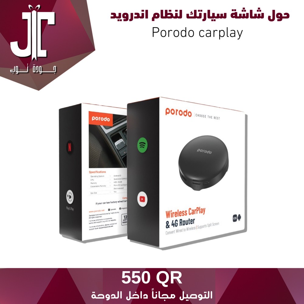 جهاز بورودو اللاسلكي كاربلاي - 1