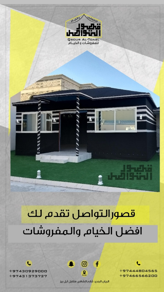 بيوت الشعر والمجالس الملكية خيام - 2