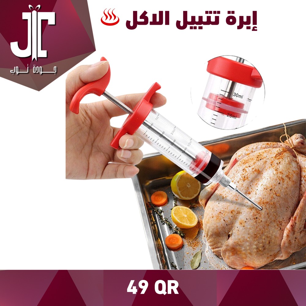 إبرة الطعام - 1