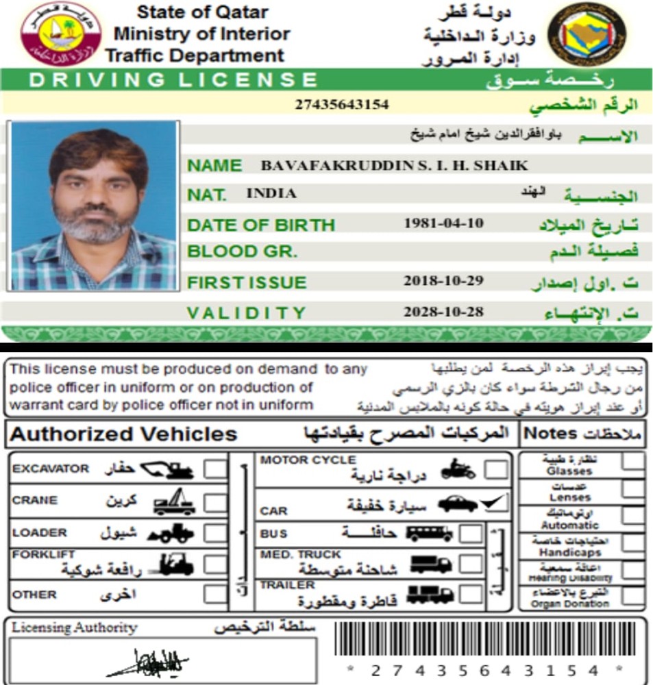 سايق - 6
