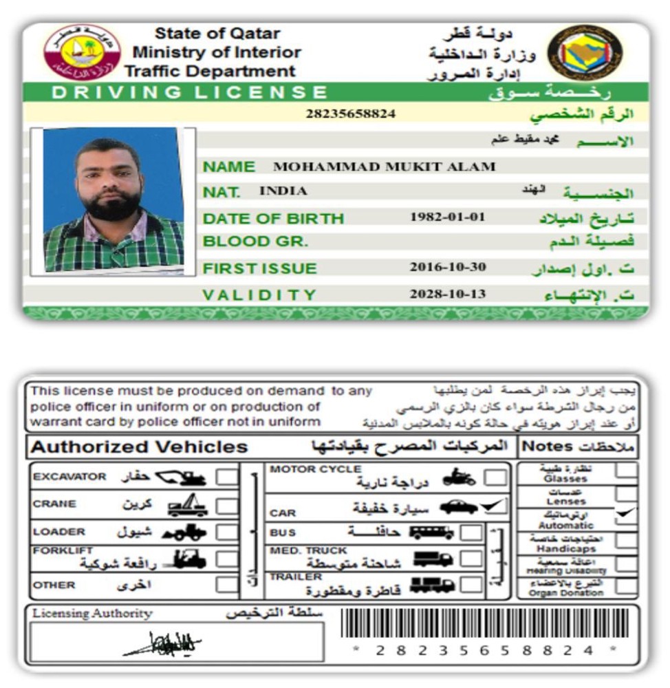 سايق - 5