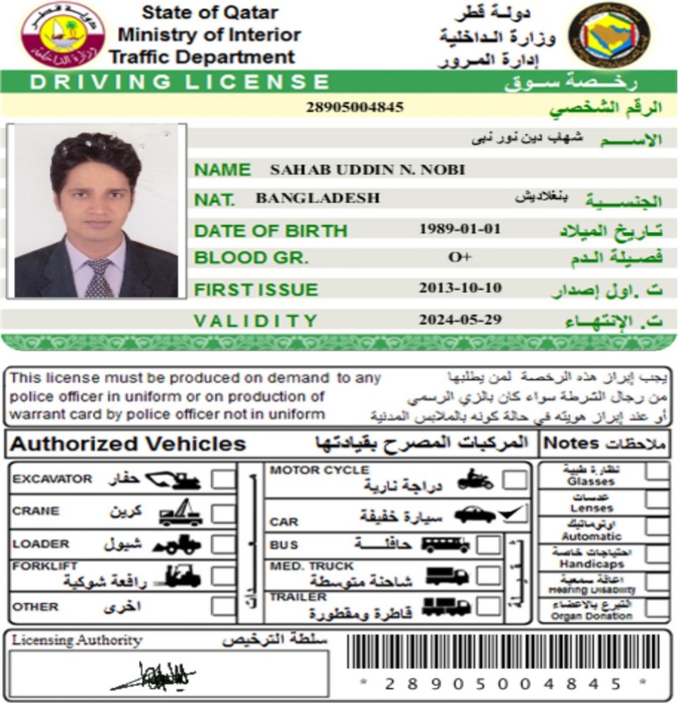 سايق - 3