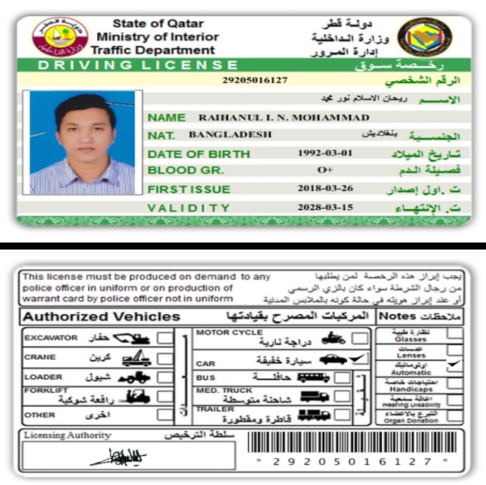 سايق - 2