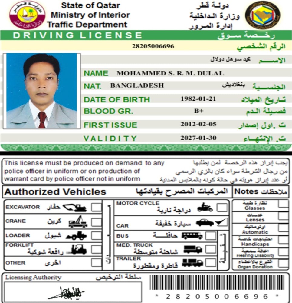 سايق - 4