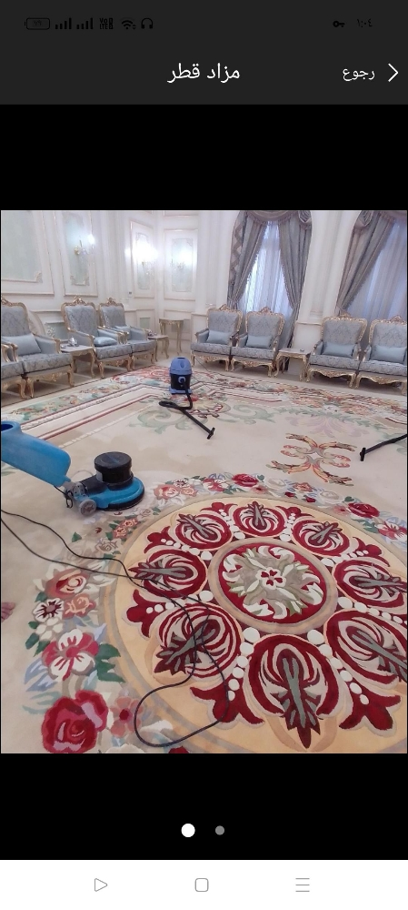 تنظيف سجاد - 1