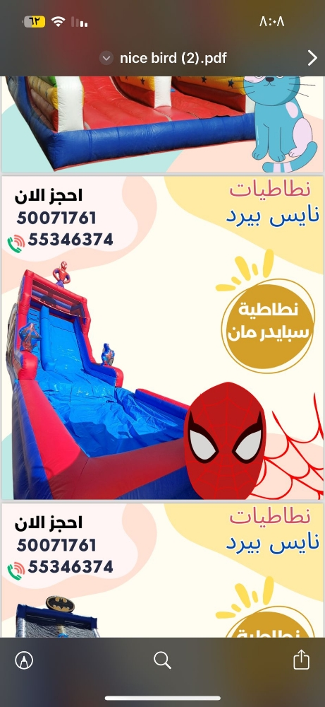 زحلقيااات مائيه ... - 1