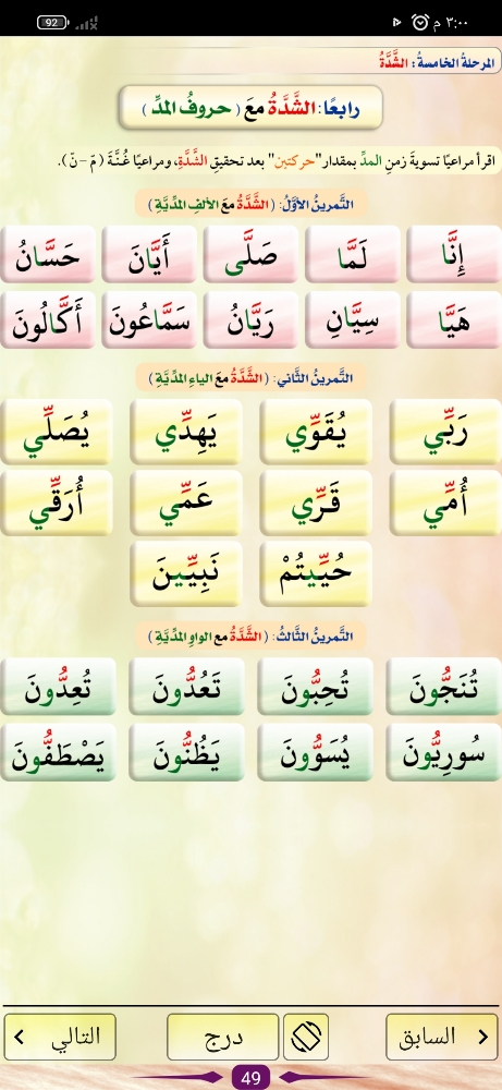 محمود زين - 2