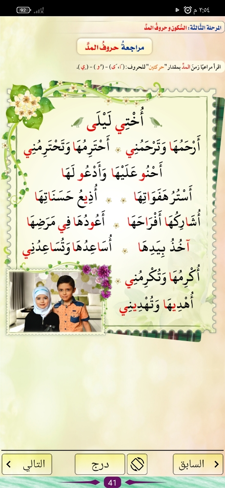 محمود زين - 4