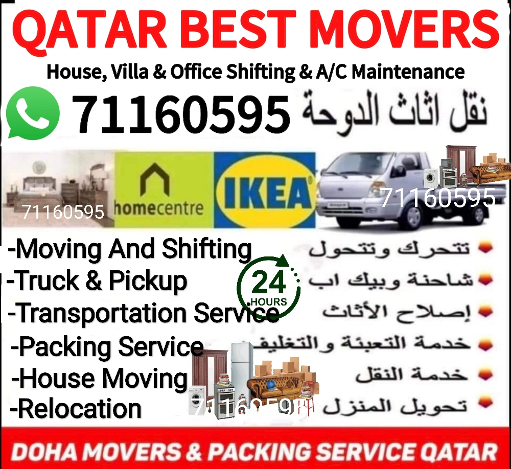 نقل عفش وفك وتغليف وتركيب واثاث ا - 1