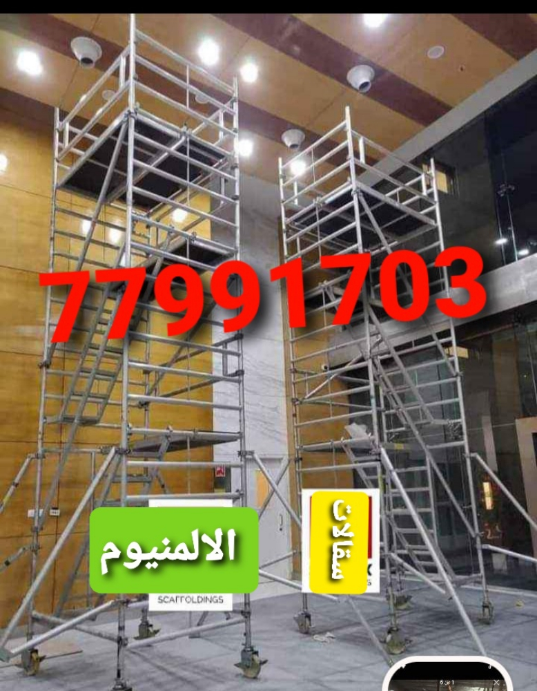 سكالات سقايل الالمنيوم اتش دي - 1