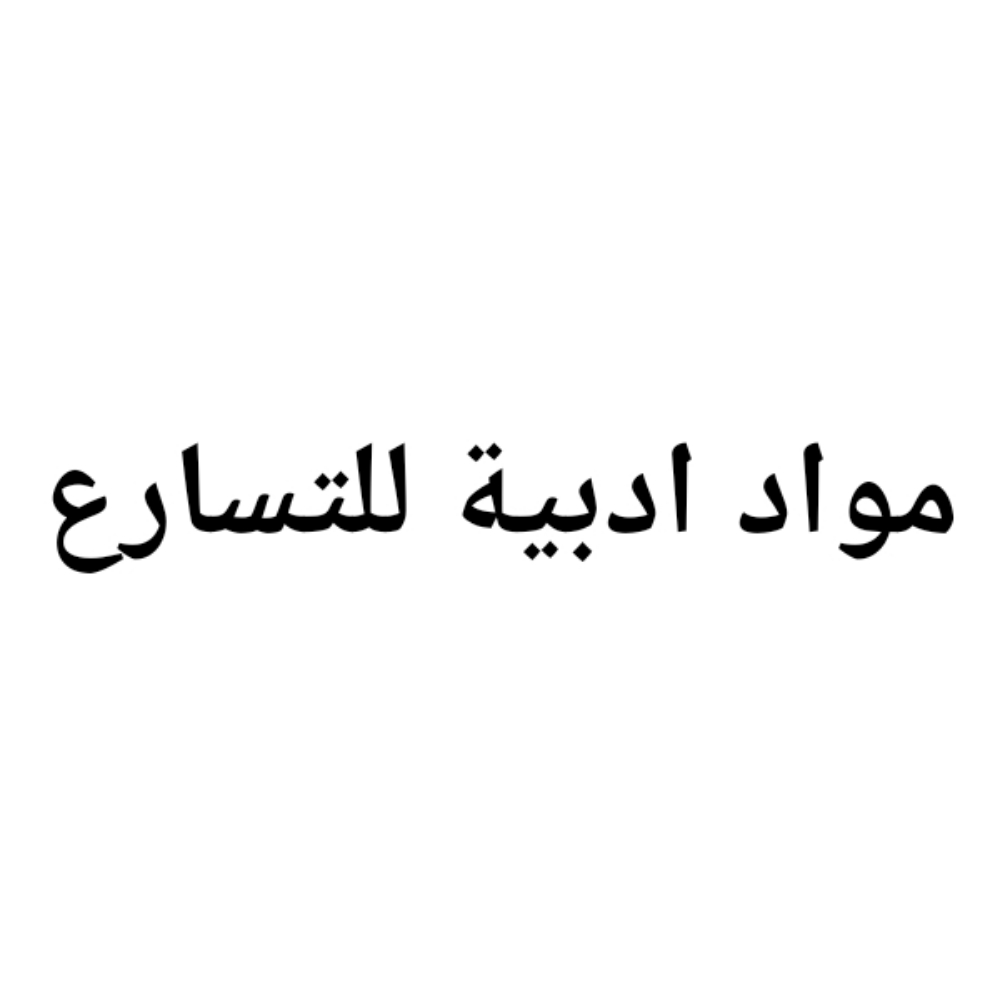 مدرس مواد ادبية - 2