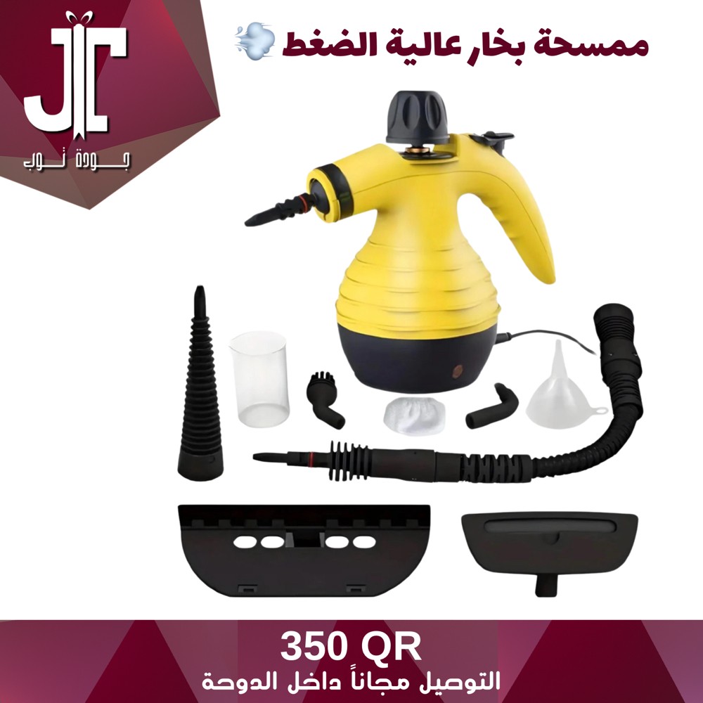مكنسة البخار المحمولة - 1