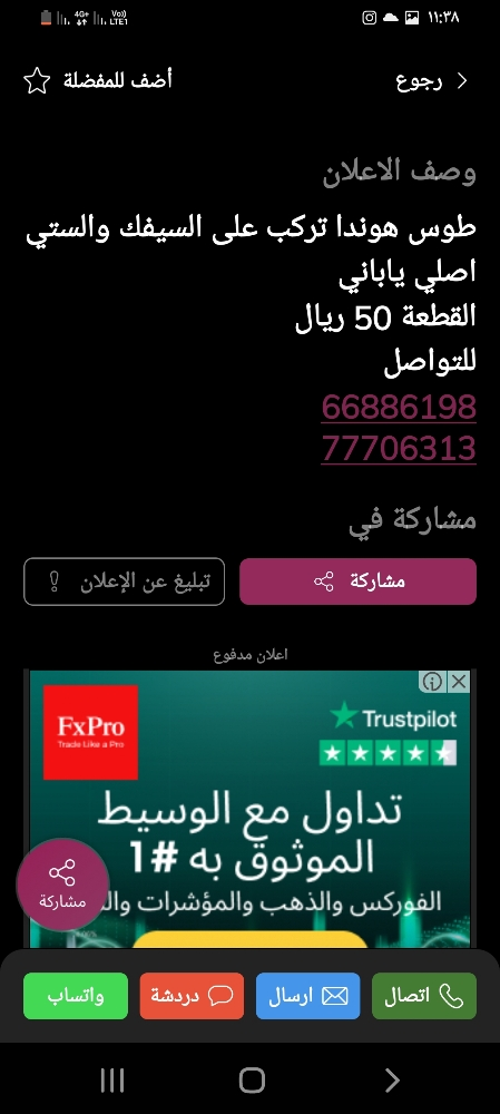 رنجات اصلي انفينيتي17رنج - 12