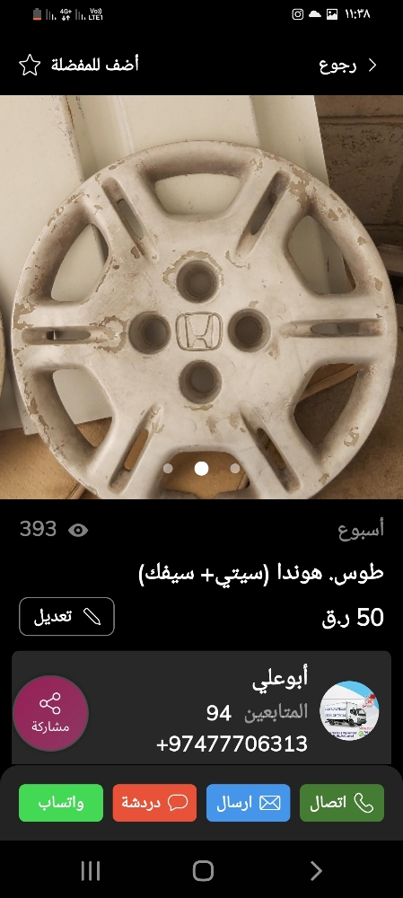 رنجات اصلي انفينيتي17رنج - 10