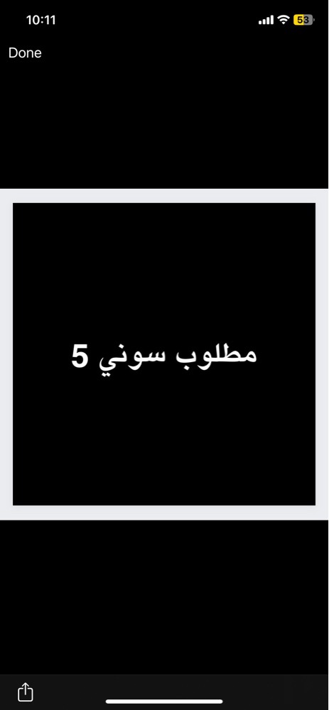 sony5 required  - 1