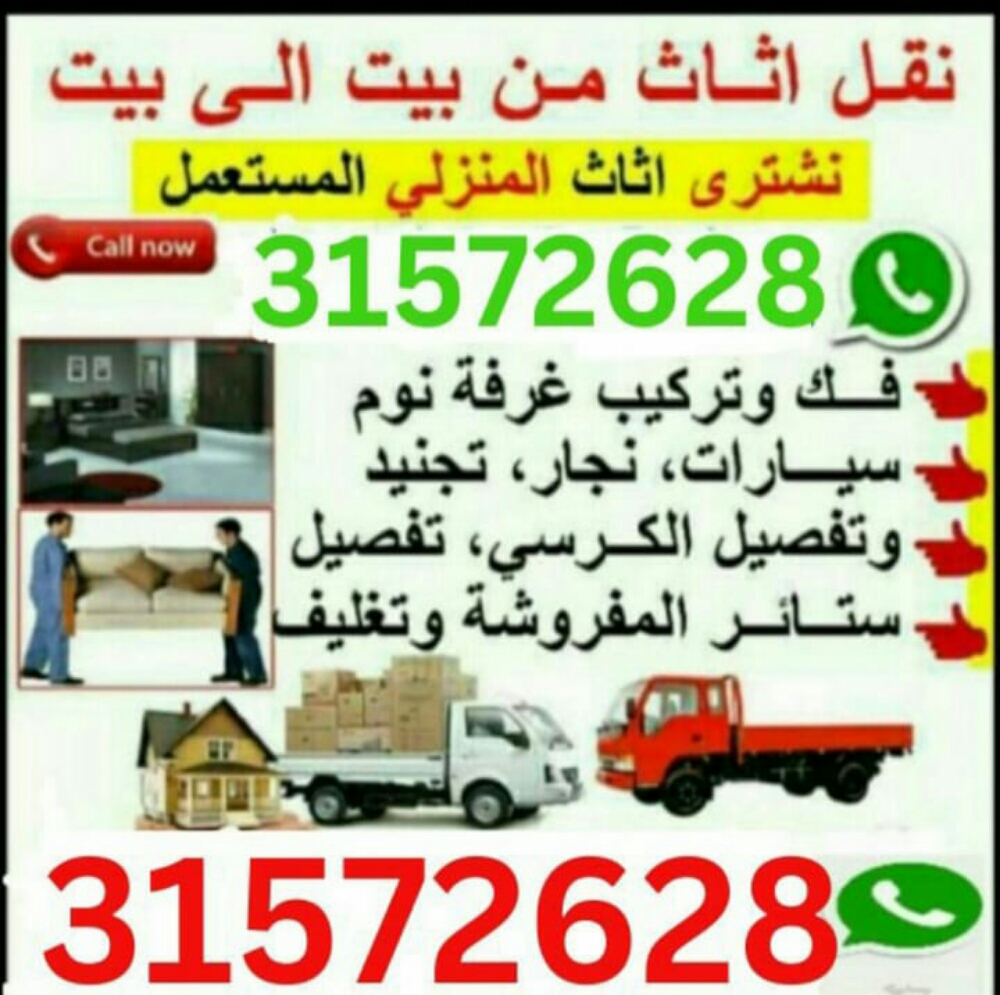 شراء أثاث بيت مستعمل شراء شراء - 1