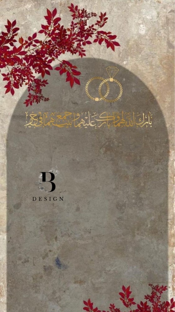 تصميم دعوة للمناسبات  - 7