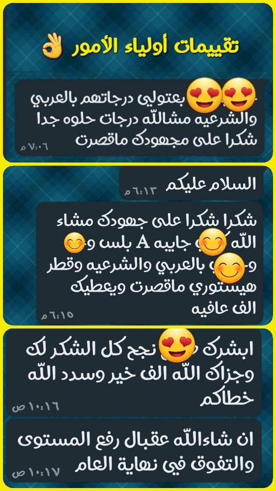 لغة عربية وشرعية واجتماعيات - 3