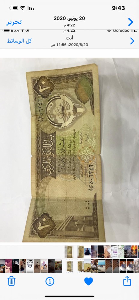 old Kuwaiti dinnar for sale..  - 1